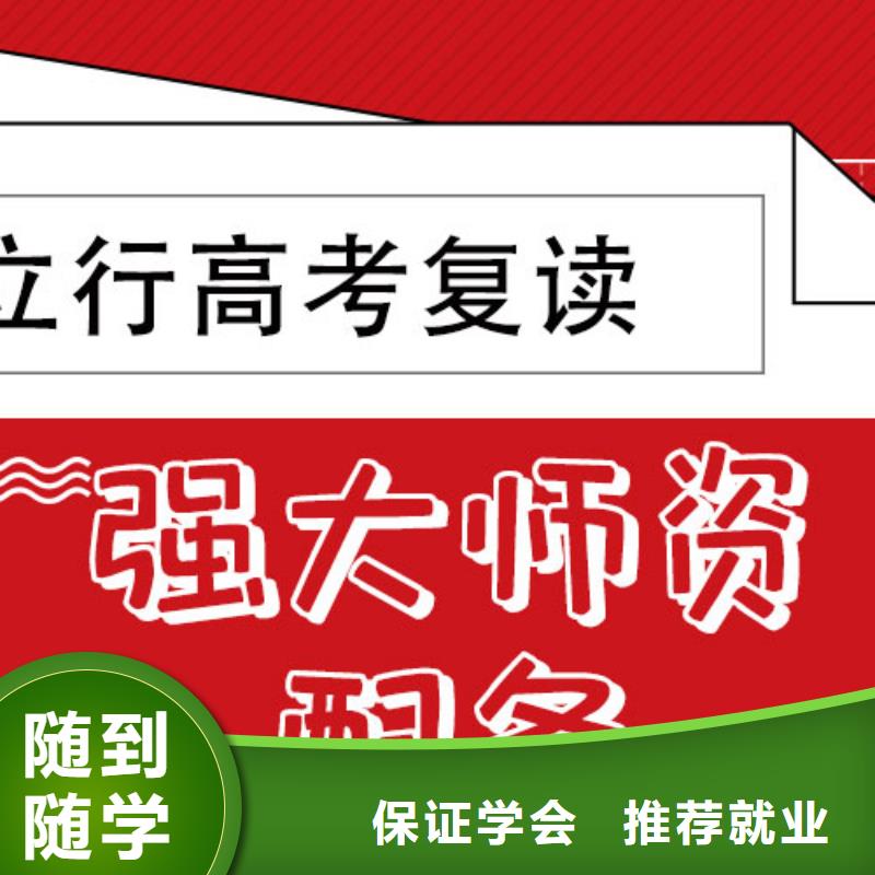 高考复读学校-艺术学校全程实操