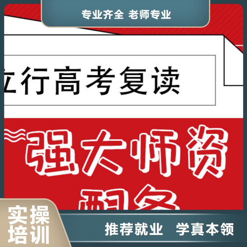 高考复读学校高中物理补习就业