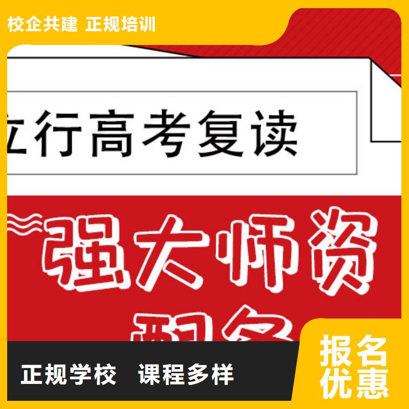 高考复读辅导学校收费地址在哪里？