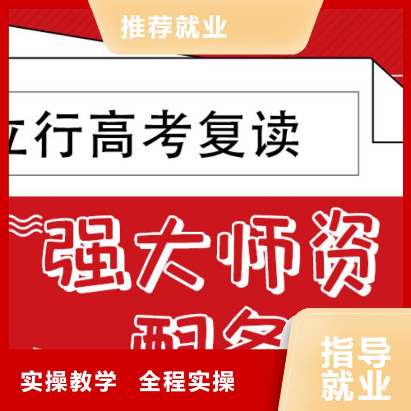 高考复读辅导学校学费信誉怎么样？