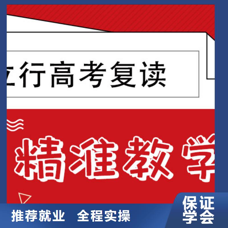 高考复读学校高考语文辅导保证学会