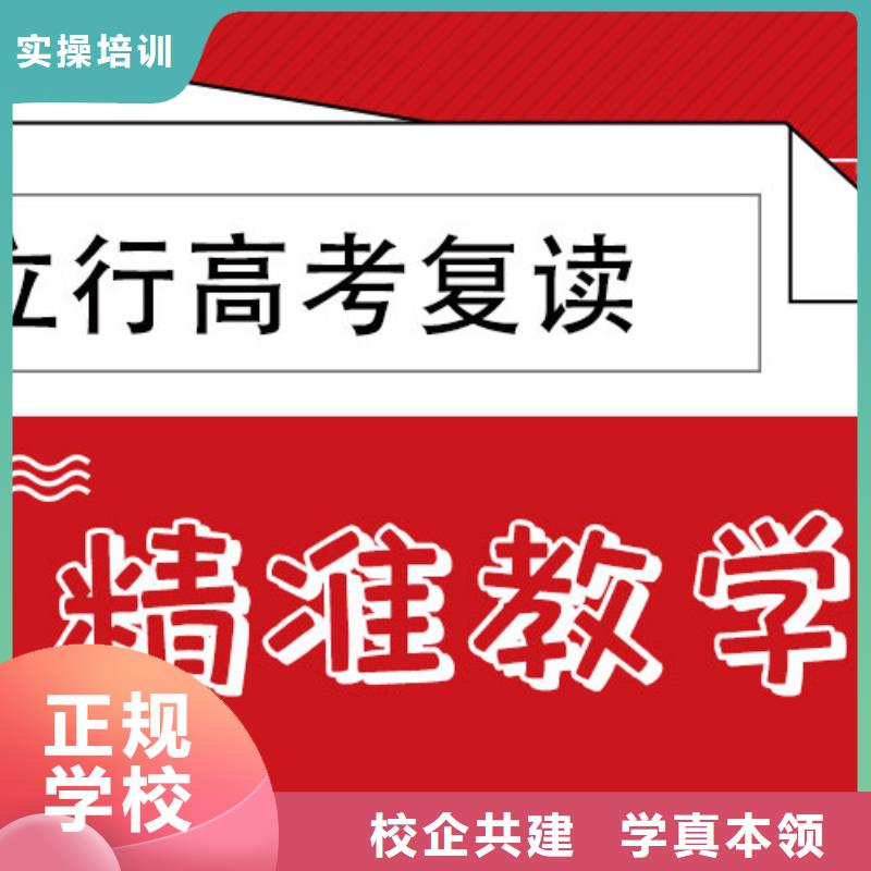 【高考复读学校】高中一对一辅导正规培训