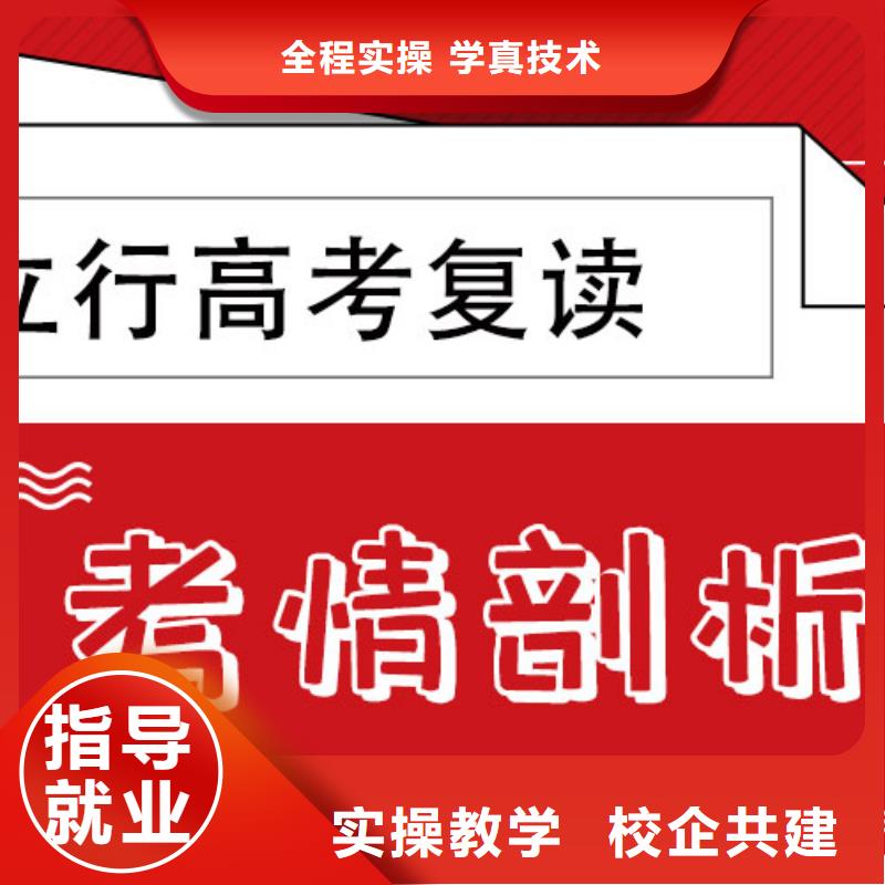 【高考复读学校】_【艺考培训机构】就业