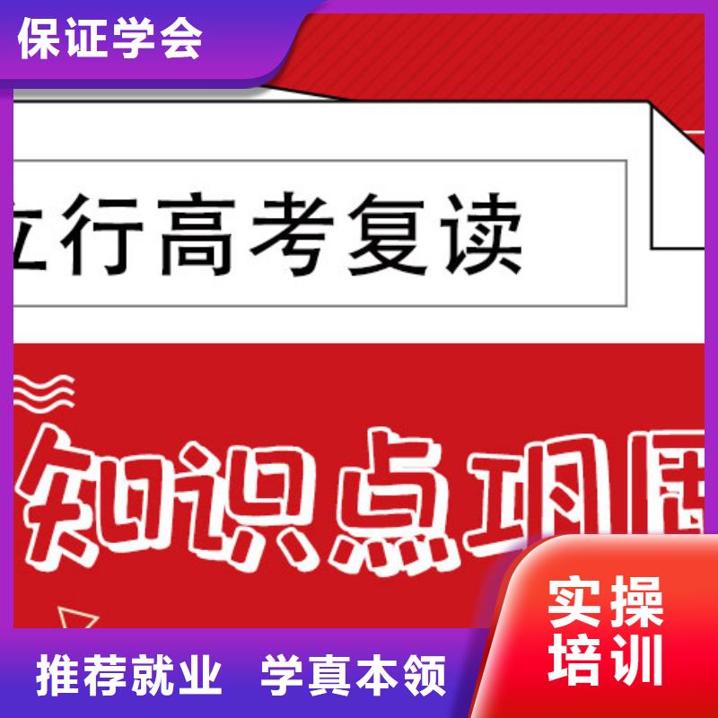 【高考复读学校】高中一对一辅导正规培训