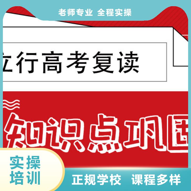 高考复读集训多少钱这家好不好？