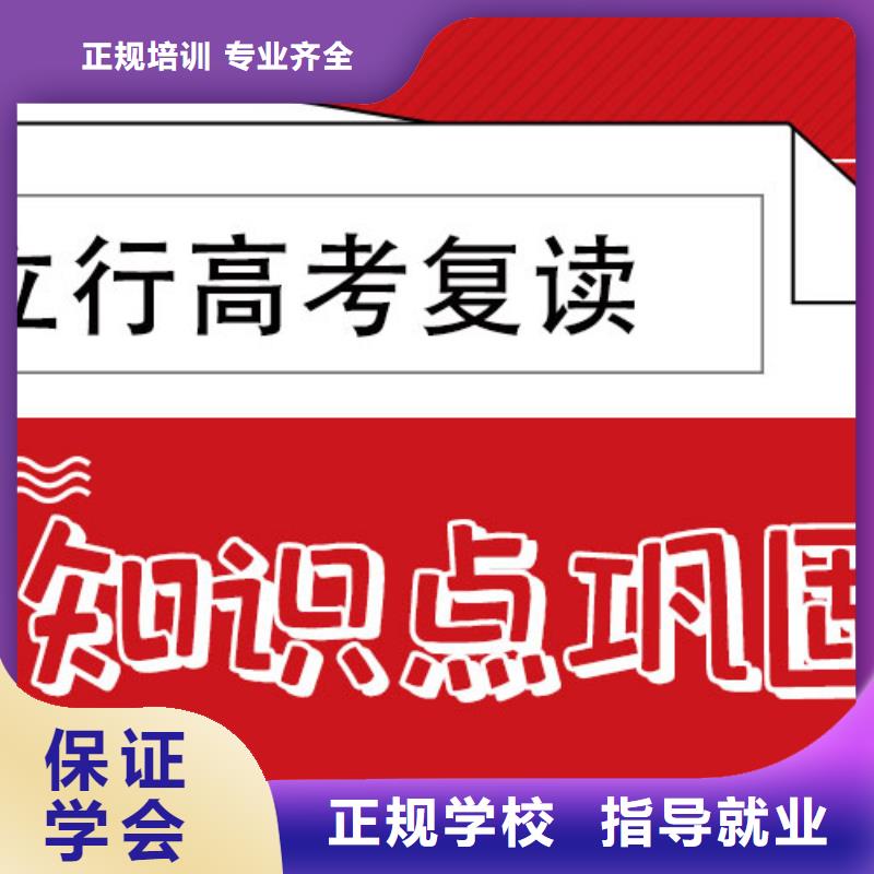 高考复读学校_高考全日制学真本领