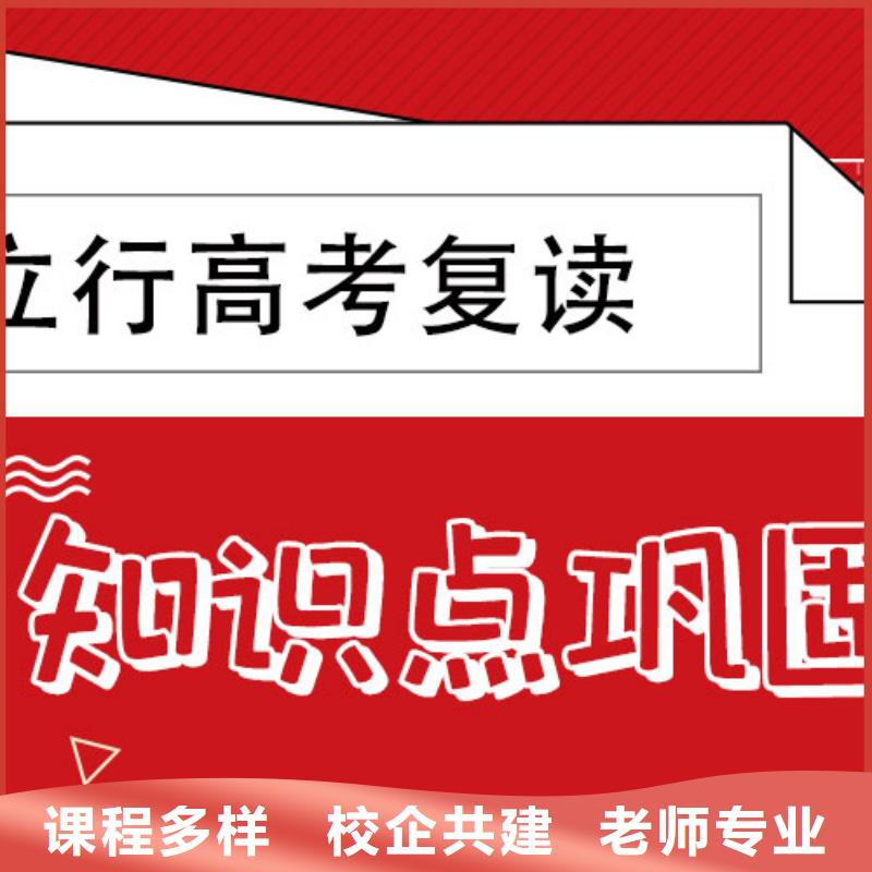 高考复读学校高考小班教学理论+实操