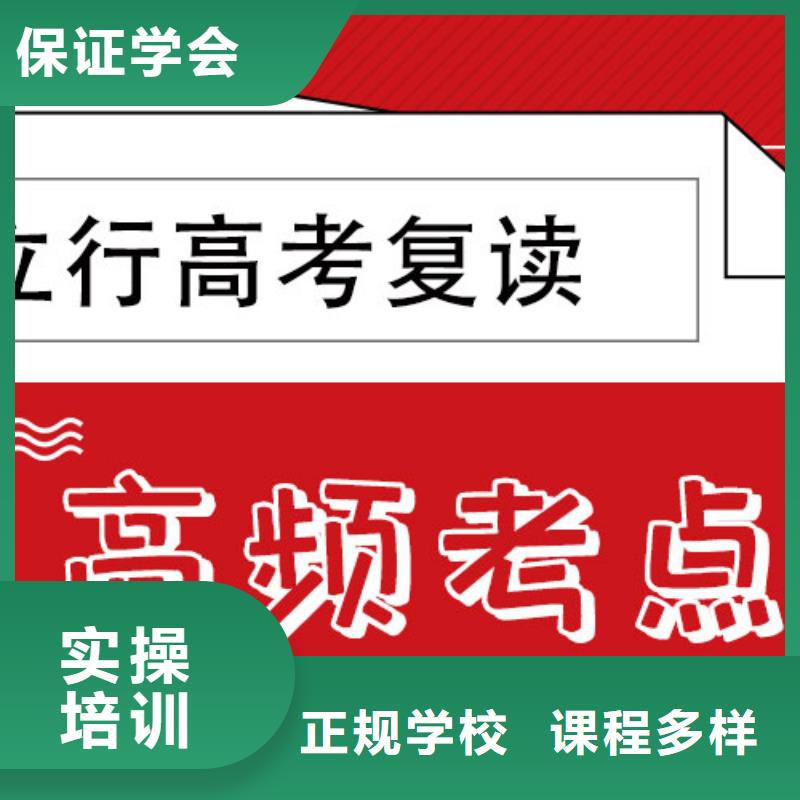 高考复读辅导学校一览表他们家不错，真的吗