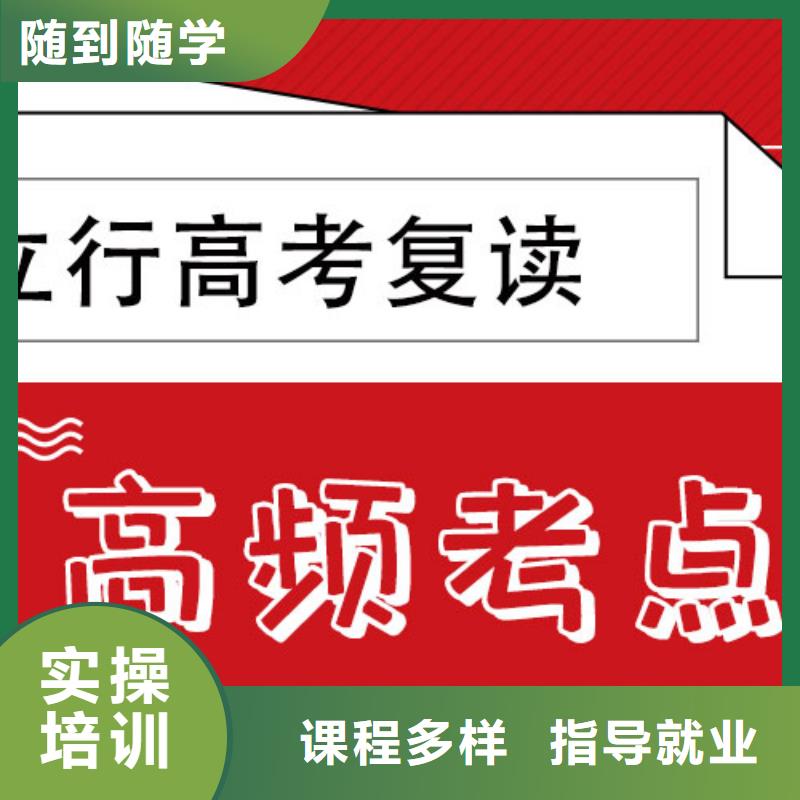 高考复读集训多少钱这家好不好？
