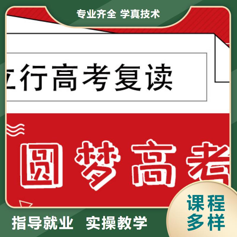 高考复读补习学校学费多少钱的环境怎么样？