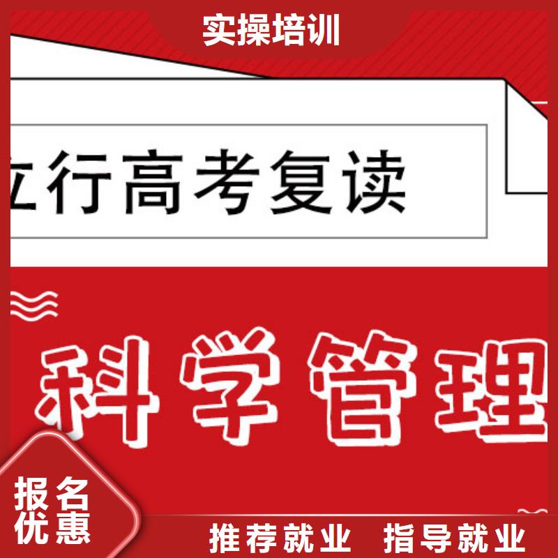 高考复读学校_高考全日制学真本领