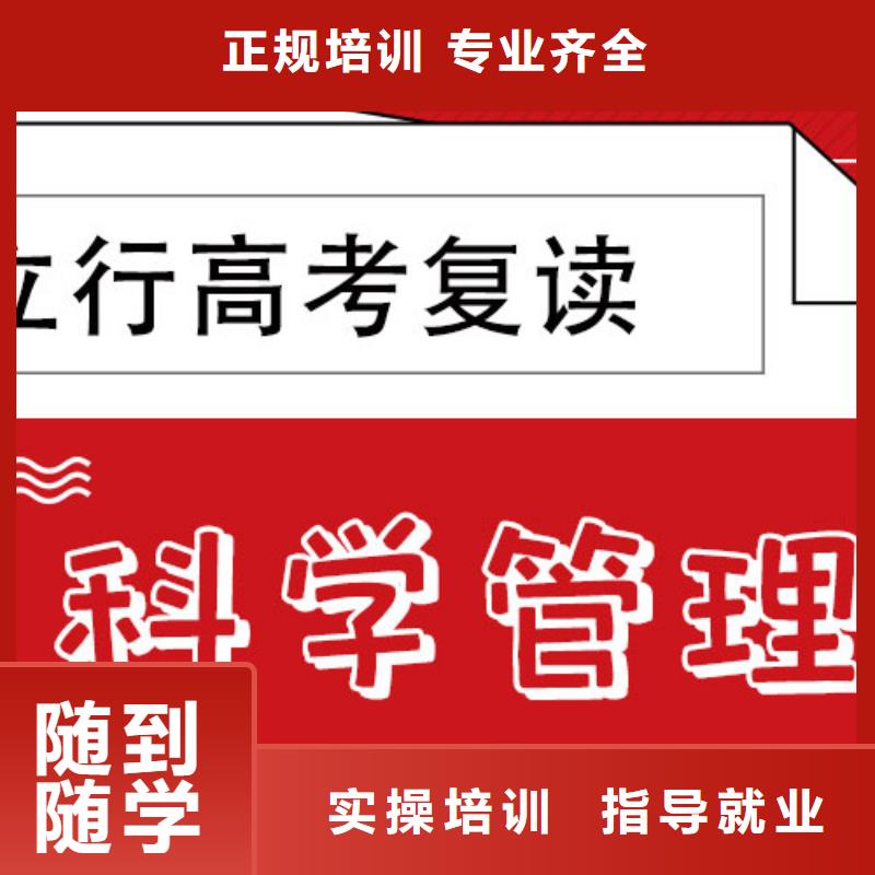 高考复读学校,艺考辅导机构正规学校