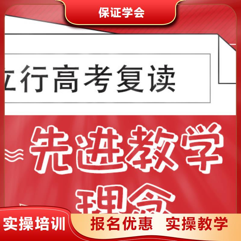 高考复读补习学校一览表值得去吗？