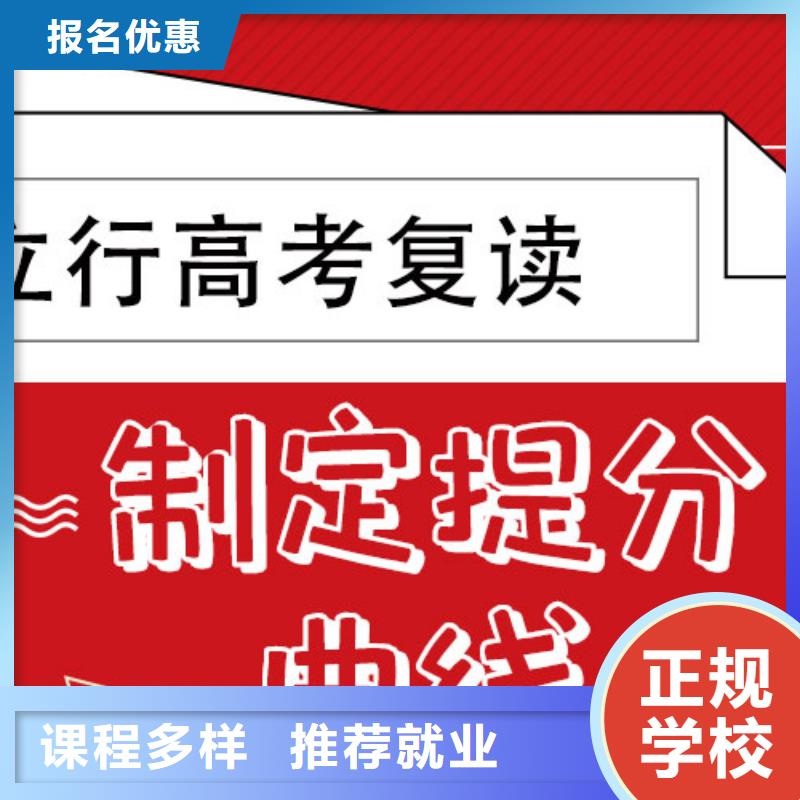 高考复读学校-高考补习学校技能+学历