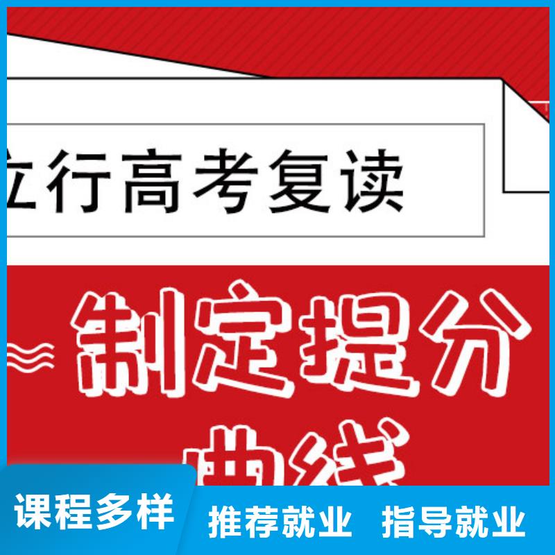 高考复读补习一年多少钱地址在哪里？