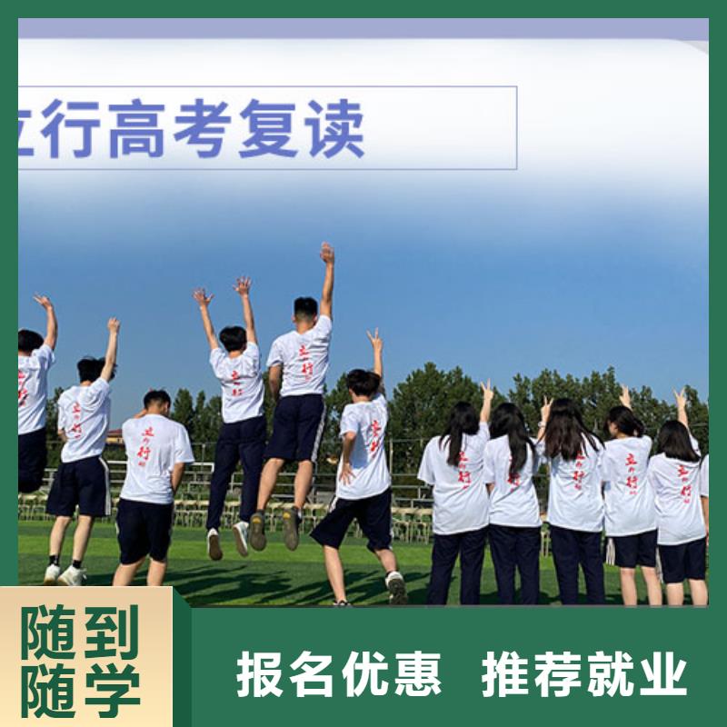 高考复读学校高三复读随到随学