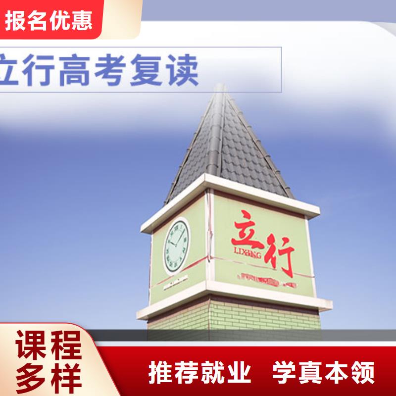 高考复读学校高考语文辅导保证学会