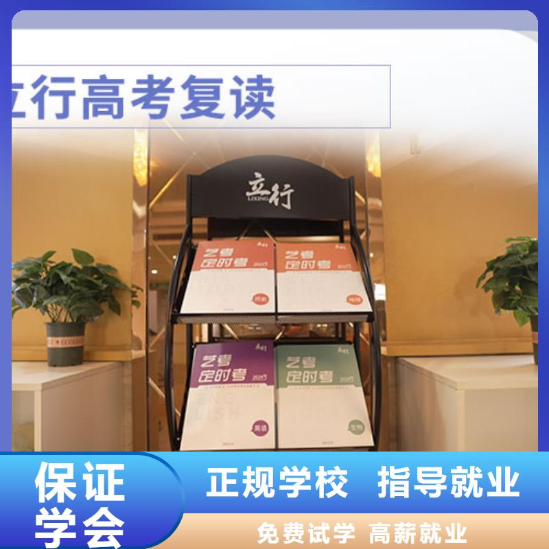 高考复读培训学校排行榜的环境怎么样？
