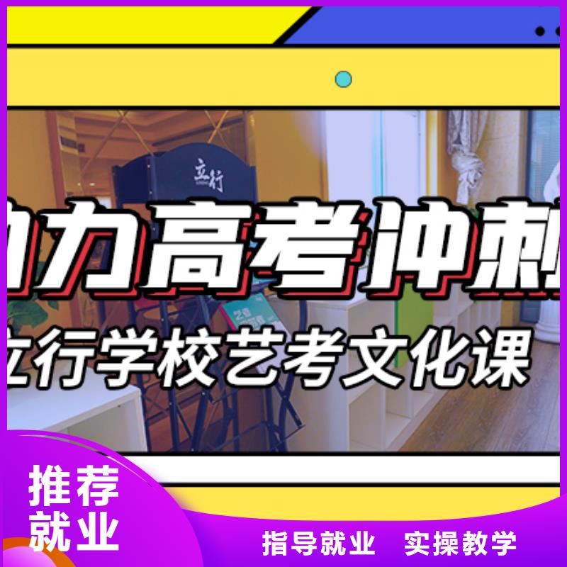 艺考文化课辅导高三冲刺班实操教学