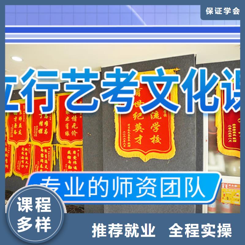 【艺考文化课辅导高考冲刺补习正规学校】