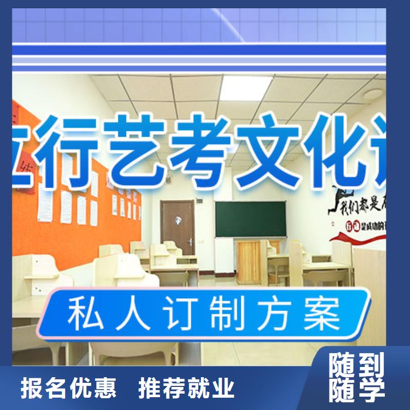 艺考文化课补习【高考】就业