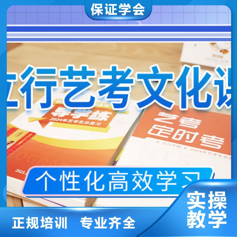 艺考文化课补习艺考文化课冲刺随到随学