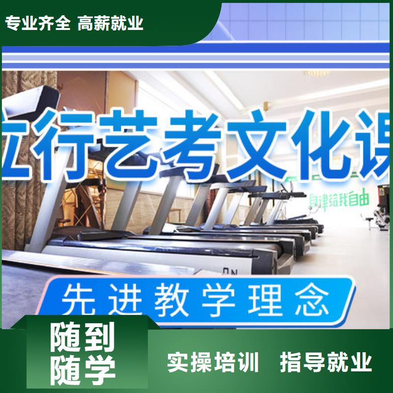 艺考文化课补习高考冲刺全年制就业不担心