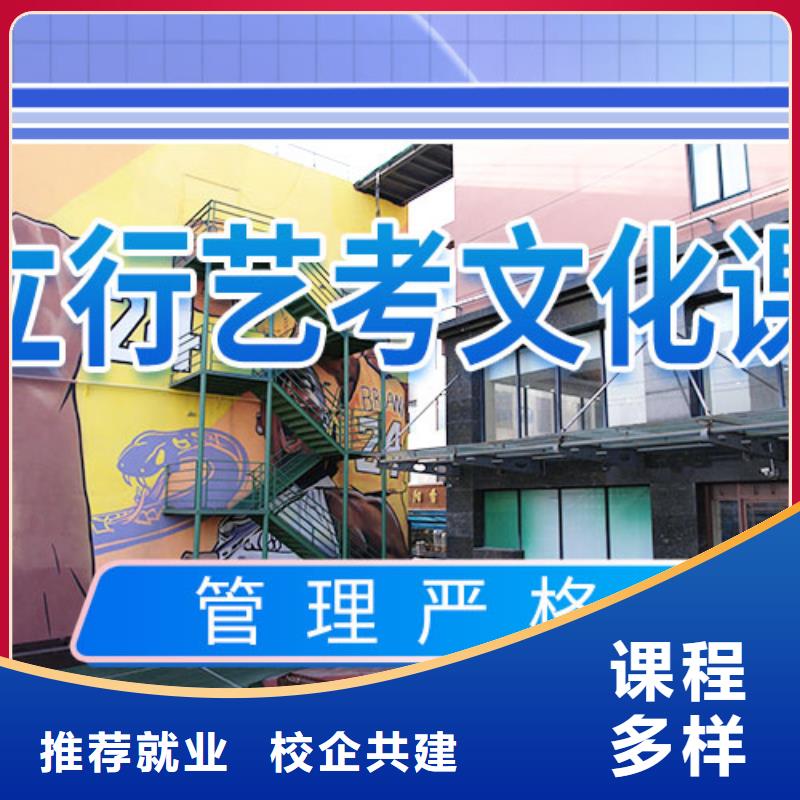 艺考文化课补习高考冲刺全年制专业齐全