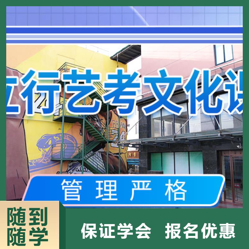 艺考文化课补习高考复读白天班免费试学