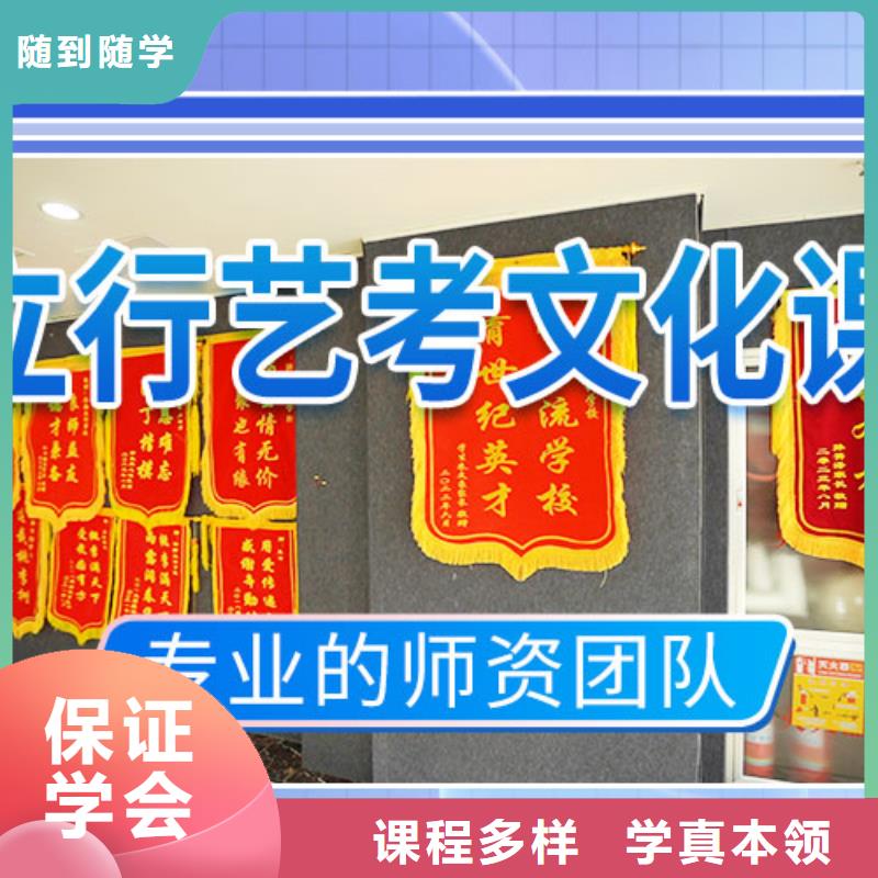 艺考文化课学校高考冲刺辅导机构指导就业