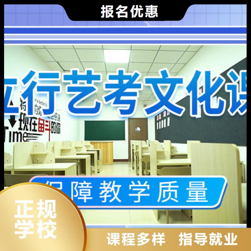 艺术生文化课培训学校怎么样