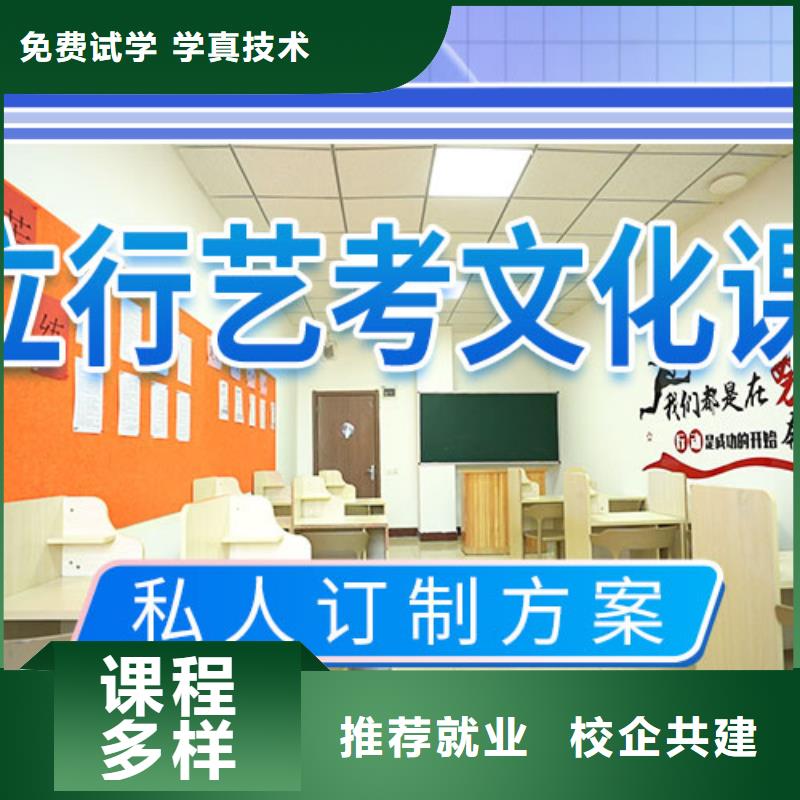 艺考文化课学校高考冲刺辅导机构指导就业