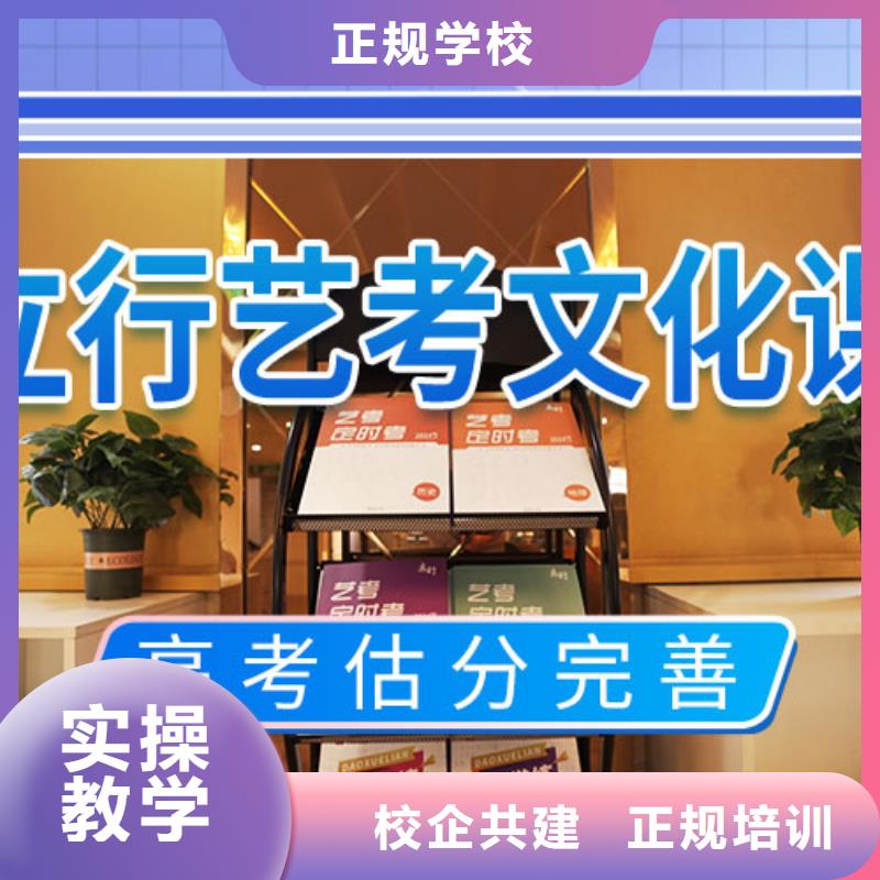 艺术生文化课补习学校一览表