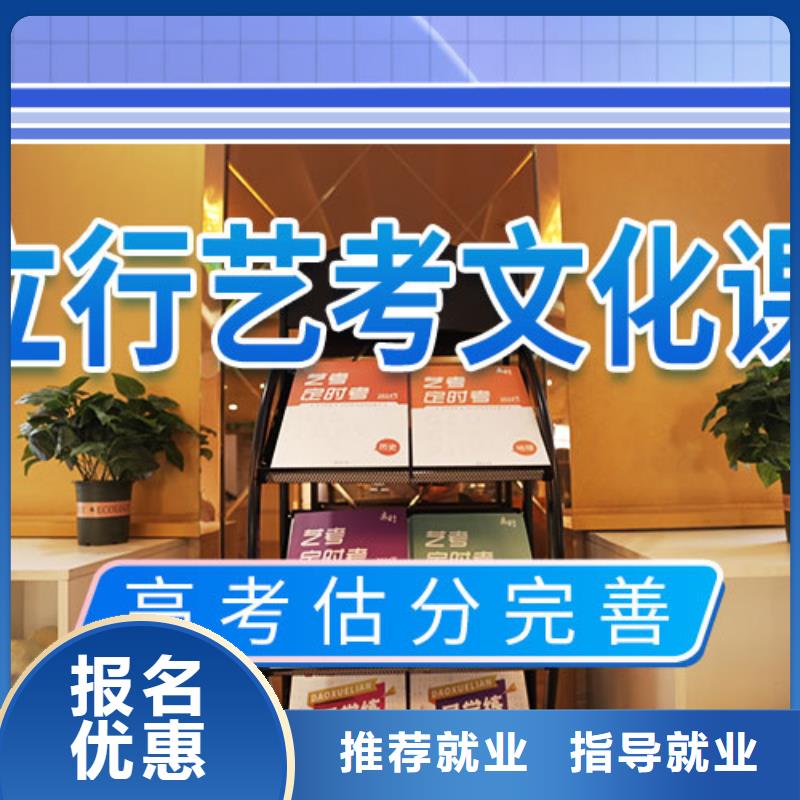 艺考文化课学校高考冲刺辅导机构指导就业