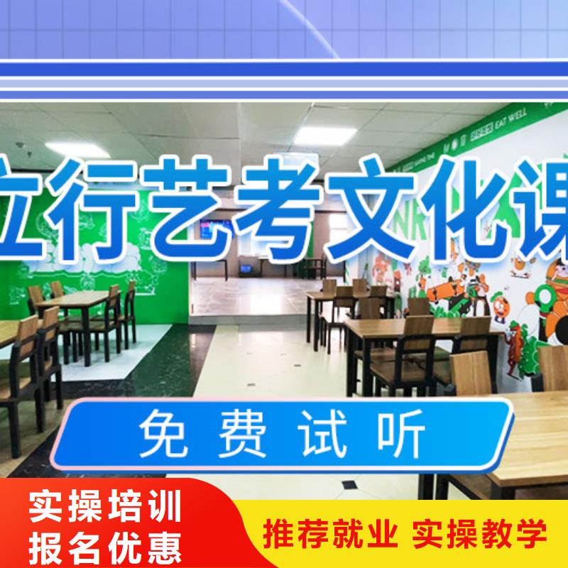 艺考文化课学校艺考保证学会