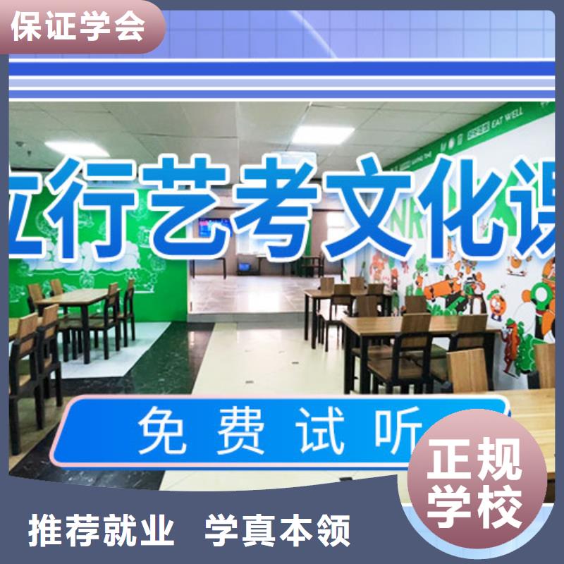 【艺考文化课学校复读班师资力量强】