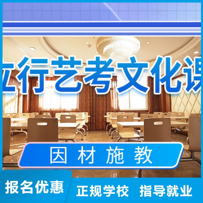 艺考文化课学校-高三冲刺班就业前景好