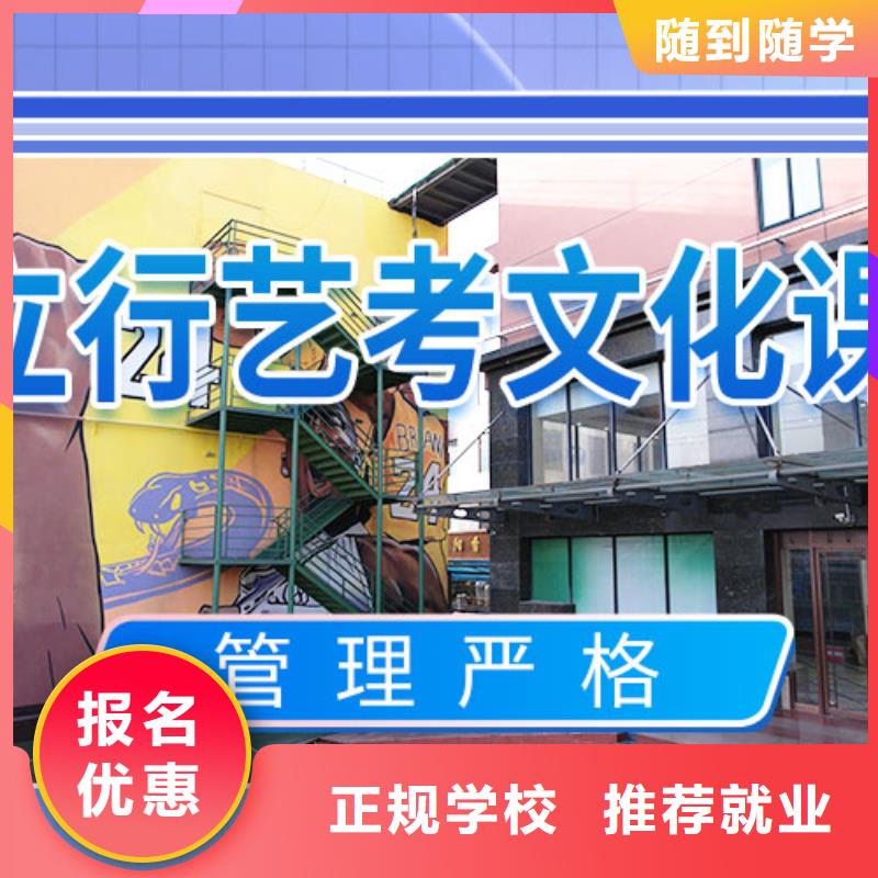 艺考生文化课集训冲刺哪个好