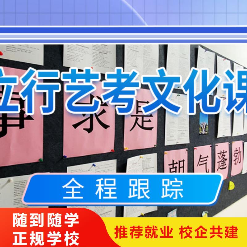 【艺考文化课学校复读班师资力量强】