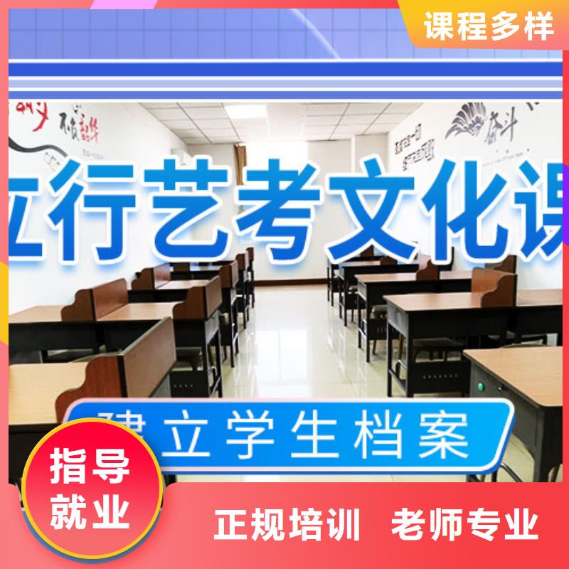 艺考文化课学校高考冲刺辅导机构指导就业