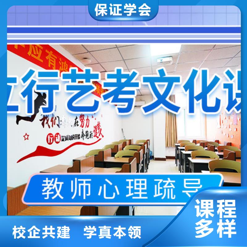 艺术生文化课培训学校排行