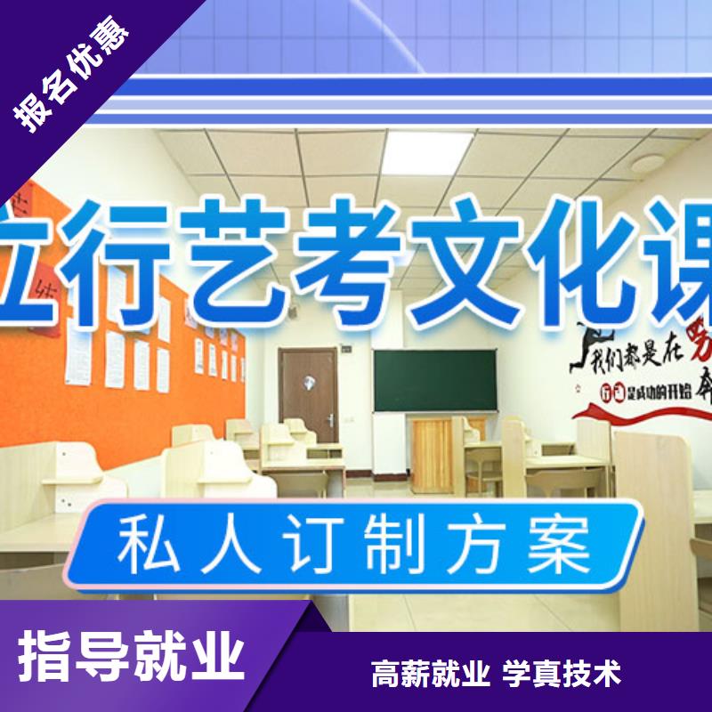 艺考文化课集训高考冲刺全年制正规培训