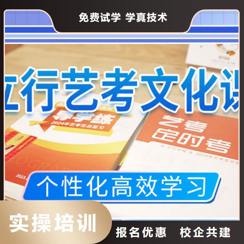 艺考文化课集训,【【复读学校】】指导就业
