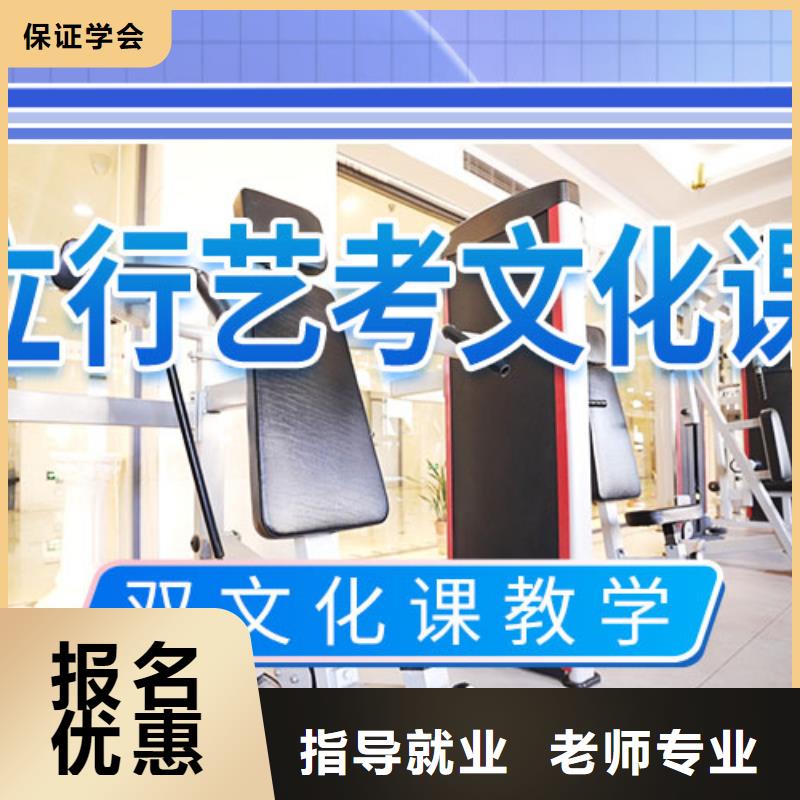 艺考生文化课培训补习排行榜