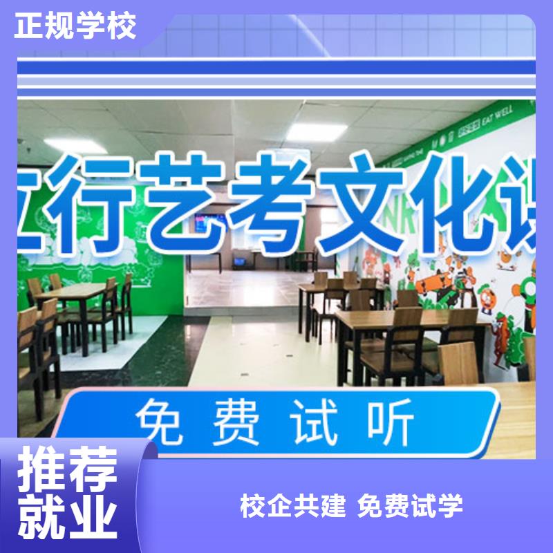 艺术生文化课培训学校排行榜