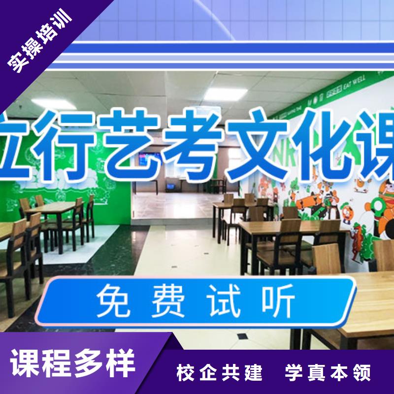 艺考文化课集训【艺考培训】正规培训