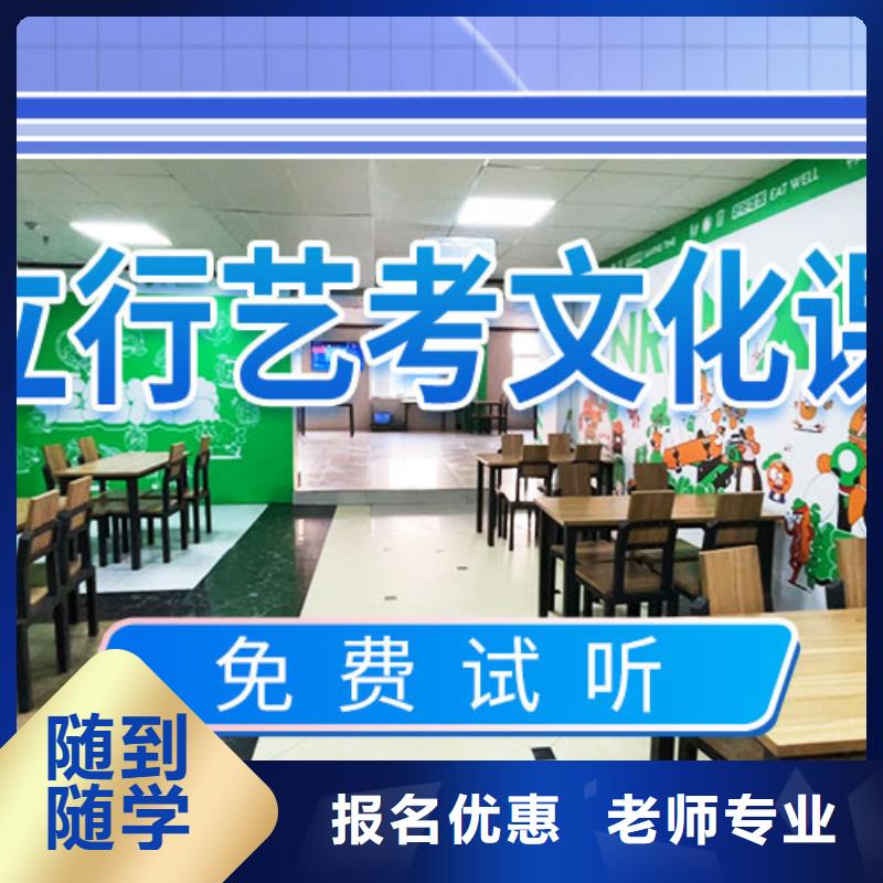 艺考文化课集训高考补习班免费试学