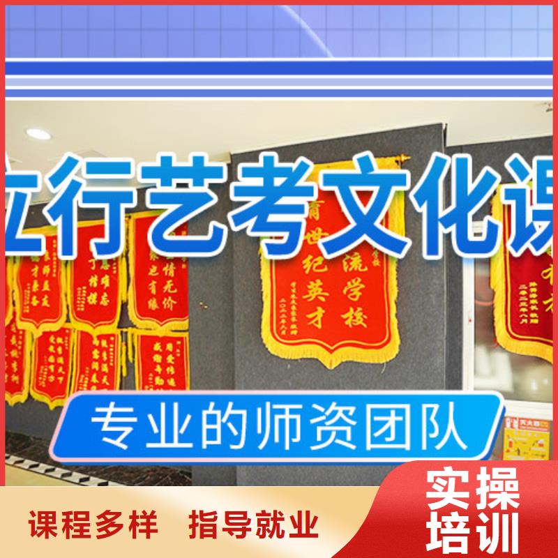 艺考文化课培训复读学校保证学会