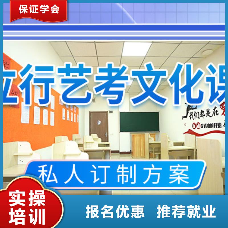 艺考文化课培训高考补习学校全程实操
