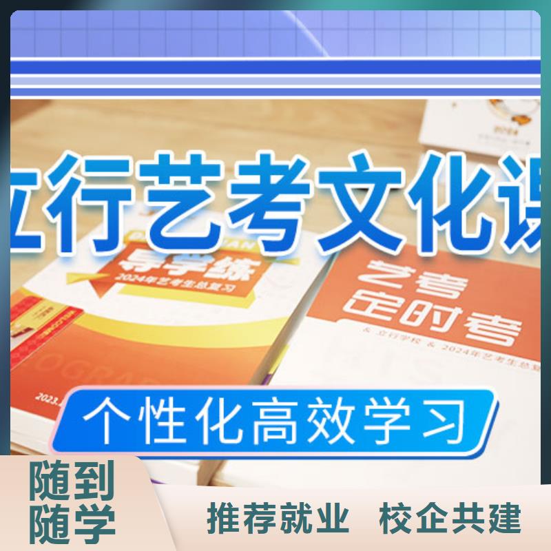 艺考文化课培训,【艺考培训学校】就业不担心